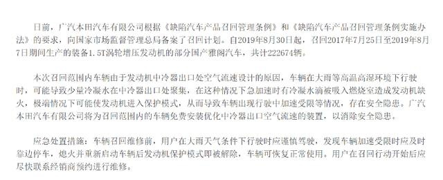 8月份投诉最多的家用车，雅阁 凯美瑞均上榜