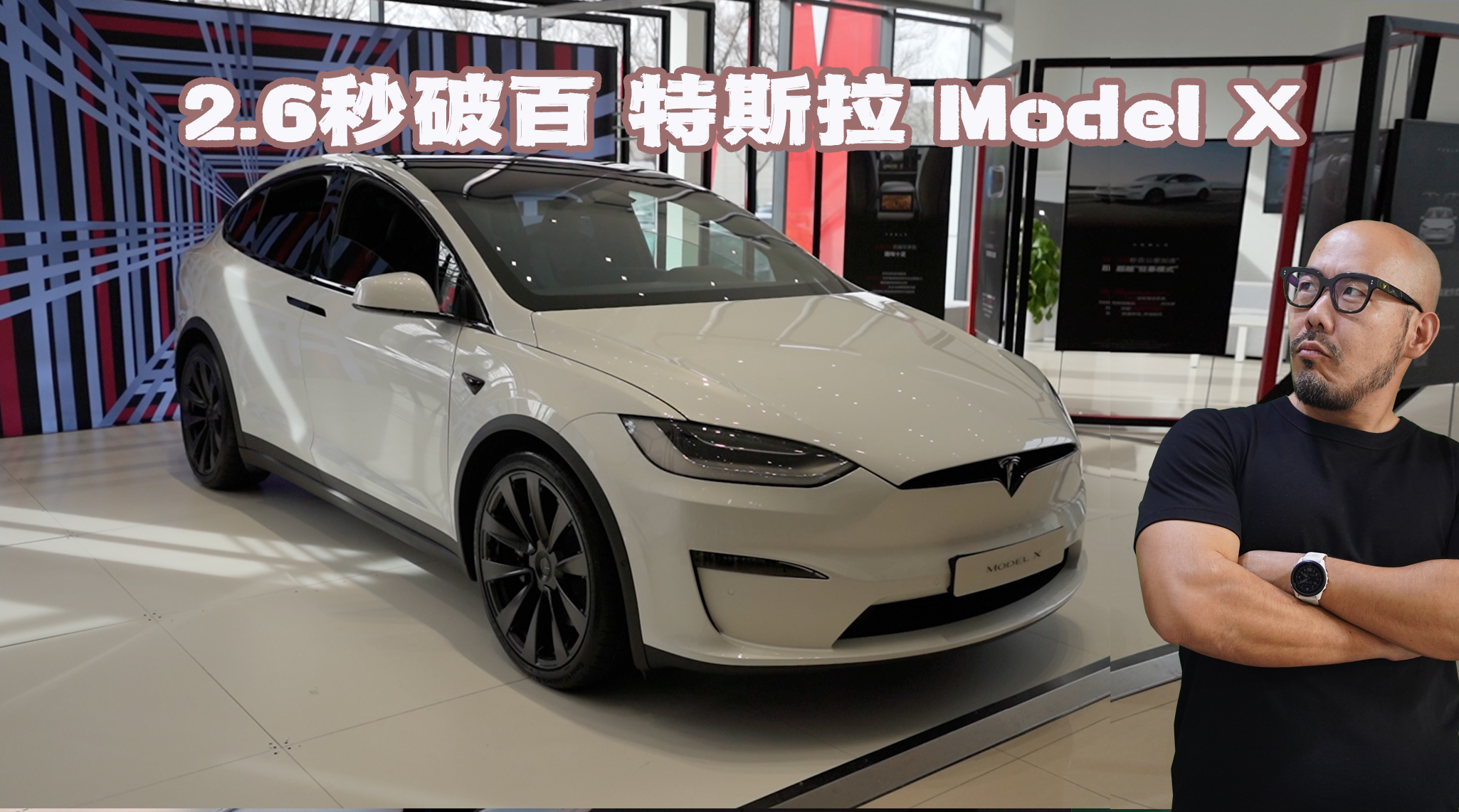 2.6���ư� ��˹��Model X Plaid