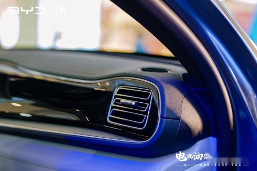 开启“电比油低”新时代，比亚迪秦PLUS荣耀版天津上市 起售价7.98
