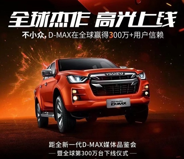 江西五十铃全新D-MAX正式下线，提供7种颜色可选