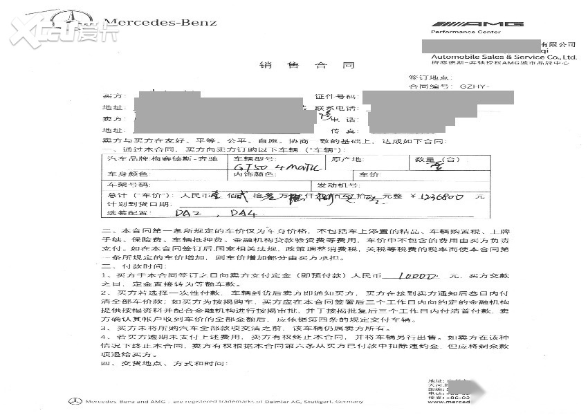 奔驰AMG GT 50因线路起火自燃？车主：退车诉求无法达成