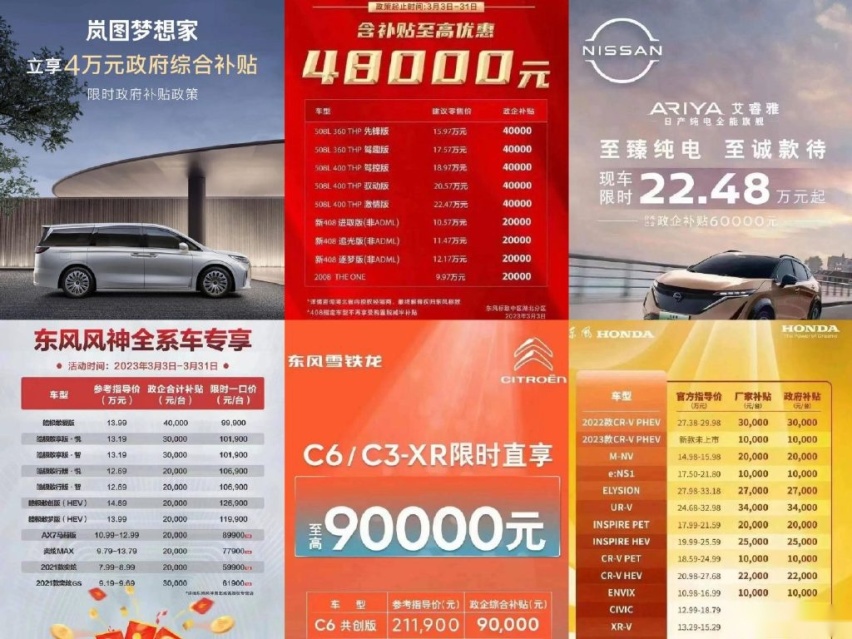 车市价格战：40个品牌降价，二手车商要亏本了？