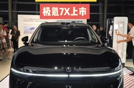 上大招了~极氪7X上市剑指特斯拉Model Y