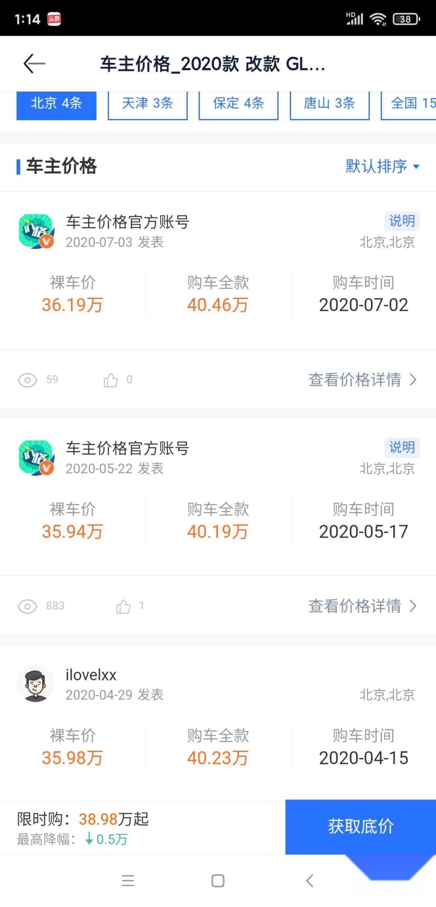 奔驰GLC已经跌到36万了，一个月卖出16360辆