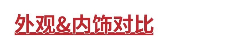 18万预算，同样搭载2.0T发动机的WEY摩卡和长安UNI-K怎么选？