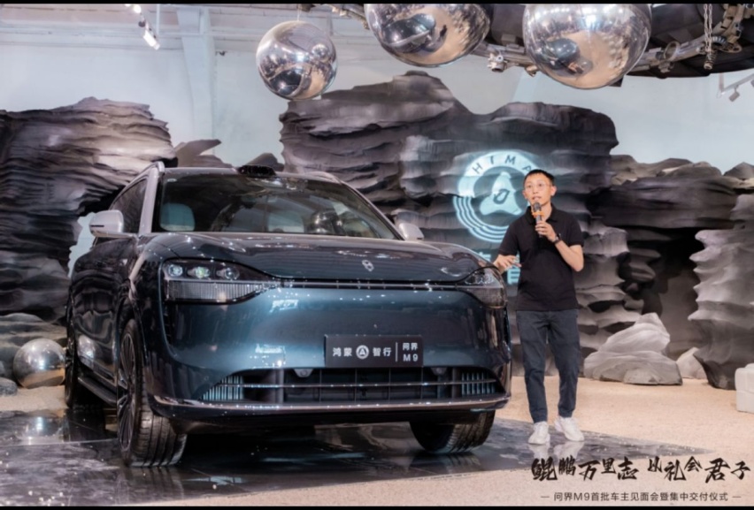 鲲鹏万里志·以礼会君子—昆明问界M9车主见面会盛大举行