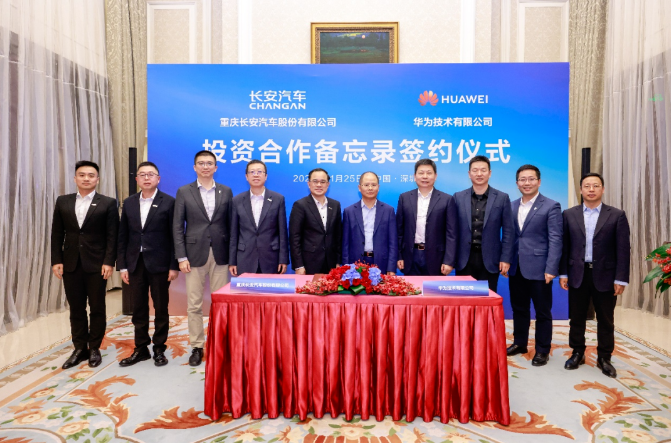 华为转变思路 赛力斯逐渐失宠