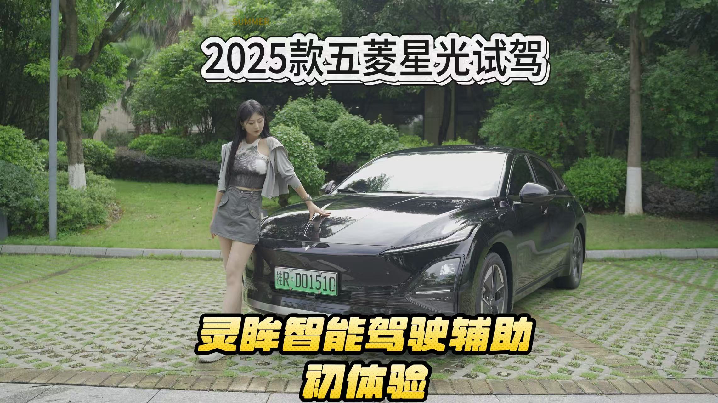 升级的幅度可不小！试驾2025款五菱星光