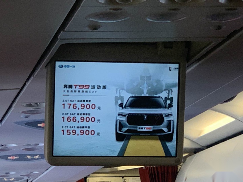 更加年轻化，换用爱信6AT，奔腾T99 S正式上市