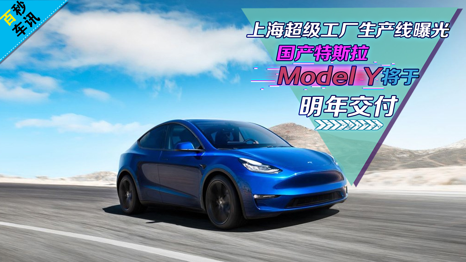 �Ϻ��������S���a���ع� ���aModel Y�������꽻��