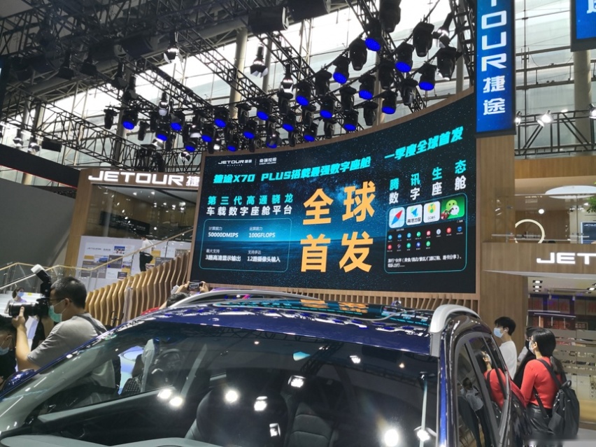捷途正式发布数字“旅行+”生活方式战略,携旗下多款新产品亮相