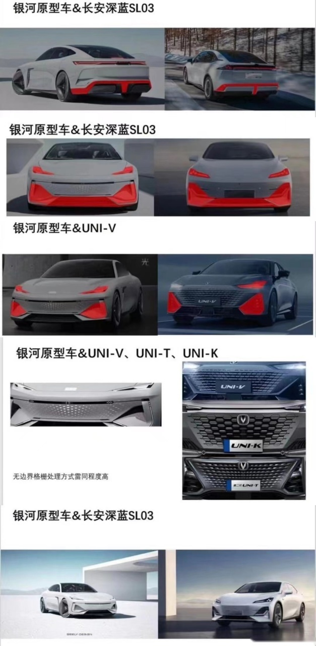 长安、吉利设计纷争背后，智能电动车为什么陷入了同质化怪圈？