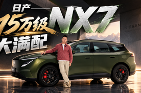 日产NX7，15万级家用大满配