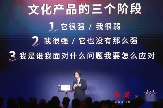 普通人如何“与时代同行”？红旗x得到给予我们启发