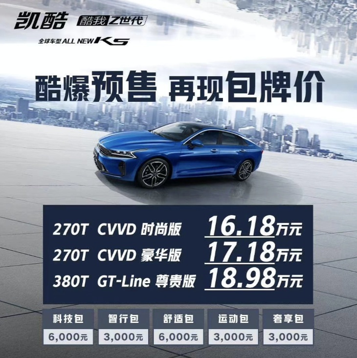 最帅B级车？买它不后悔！