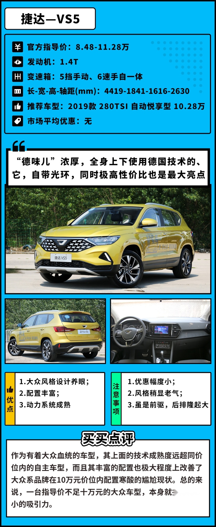 花10万买车 是选择德味儿品牌 还是支持国产？