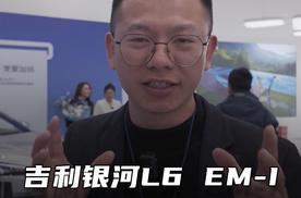 不到10万的混动家轿，和徐梦桃一起见证吉利银河L6 EM-i第20000台交付