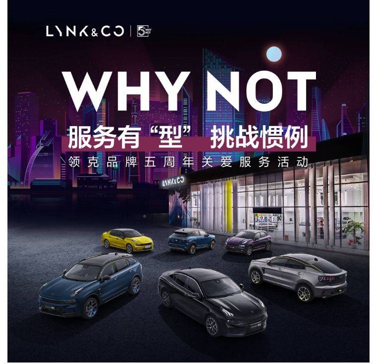 林燃：如何看待领克的OTA风波