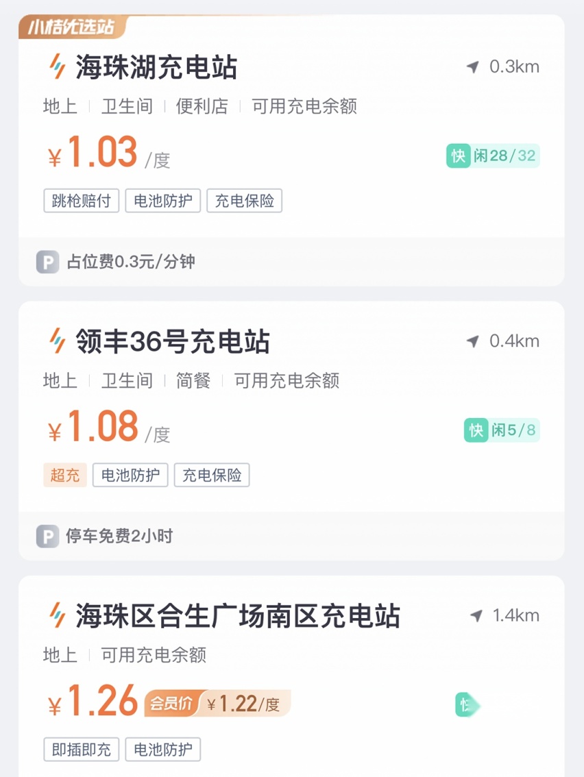 买电车被割韭菜了？充电桩费用猛增 想省钱得会这些！