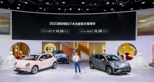 现在下订享“限时四重礼包” 2023款欧拉好猫GT木兰版酷飒上市