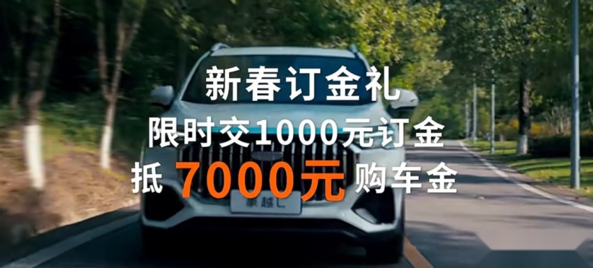 12.19万就能买中型SUV？2024款吉利豪越L调整限时购车政策