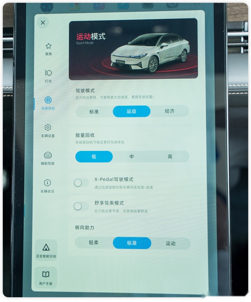 家庭影院搬进车内，车机堪比手机，试驾体验小鹏P5