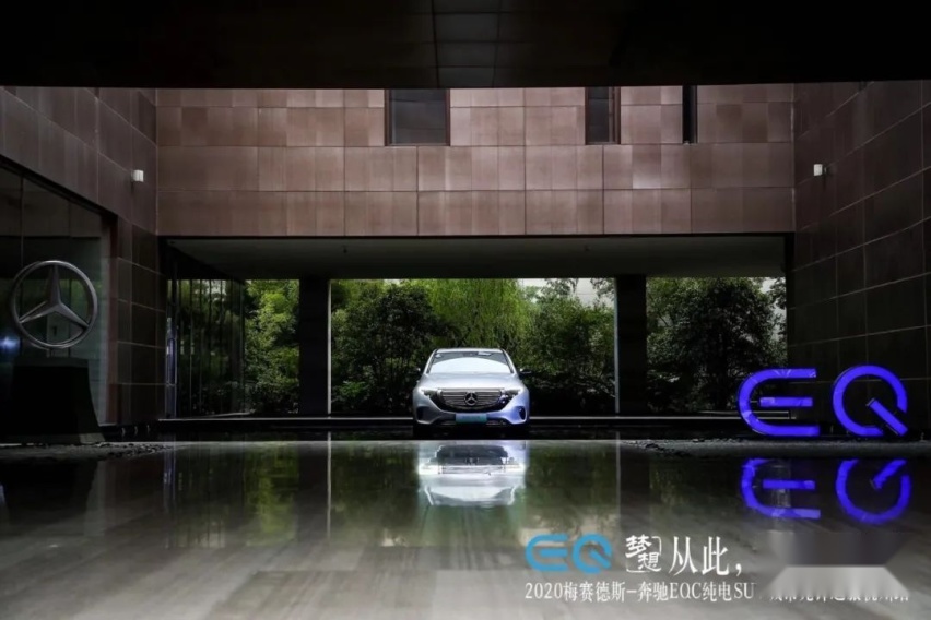 出行新方式 | 2020梅赛德斯-奔驰全新EQC纯电SUV城