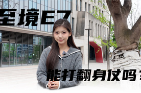 别克这次真的急了！北京车展将至，至境E7值得关注