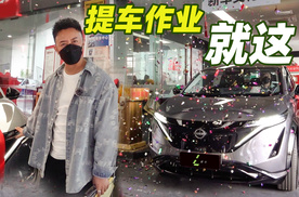 买了台电动车，结果竟然惊喜又失望？