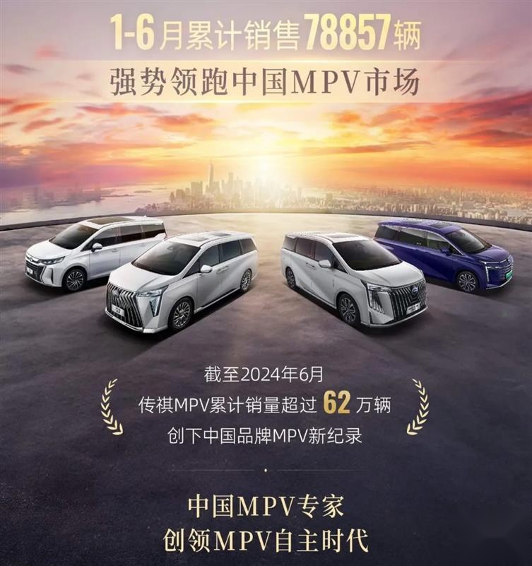 传祺新能源|E8阵容再扩充，荣耀系列正式上市