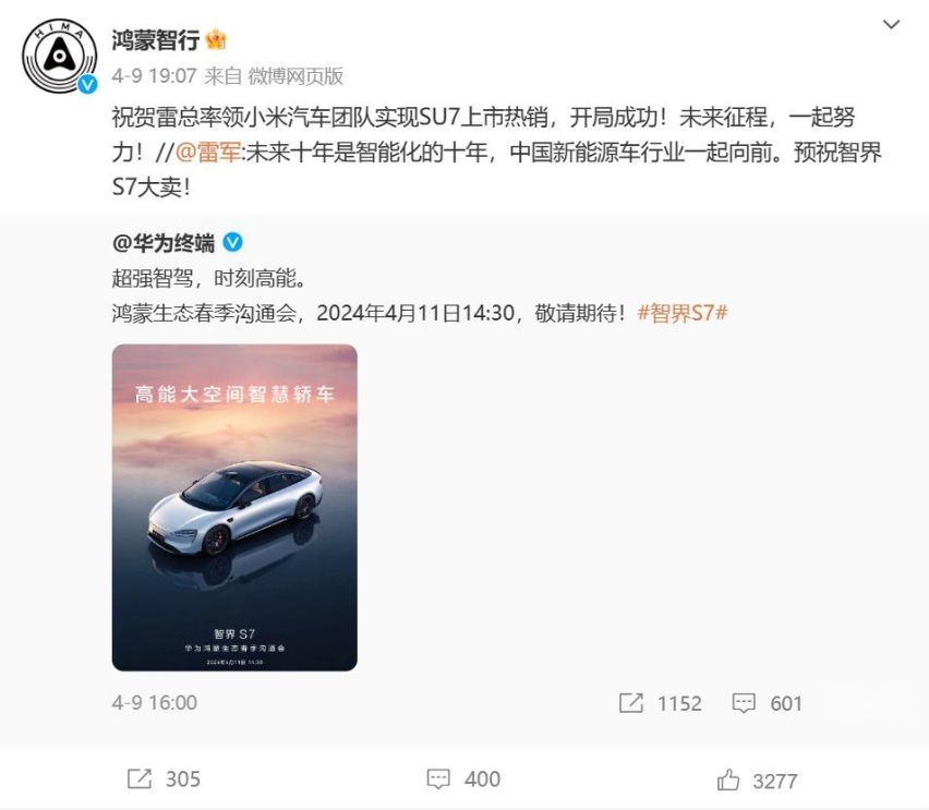 手机支架该不该有？余承东暗讽小米SU7导航不好用 雷军回应