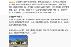 卢放沈斐微博互怼：高速充电该不该收“占位费”？