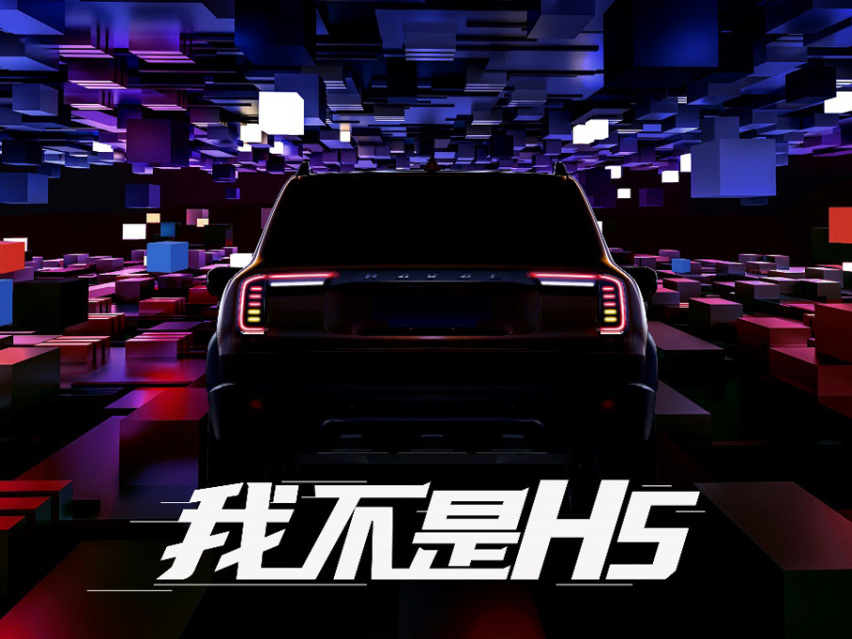 有超越哈弗H6的潜力 哈弗全新硬派SUV渲染图