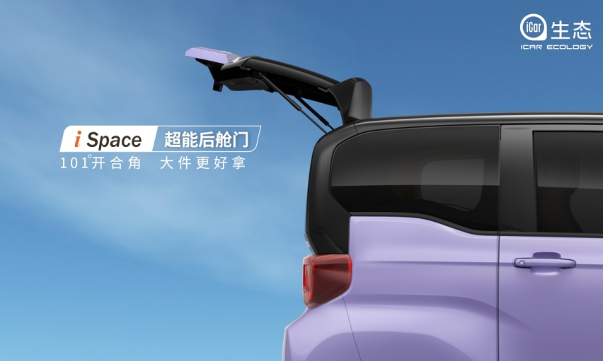 颜值与实力兼备，逗趣Q萌的奇瑞QQ冰淇淋配置曝光