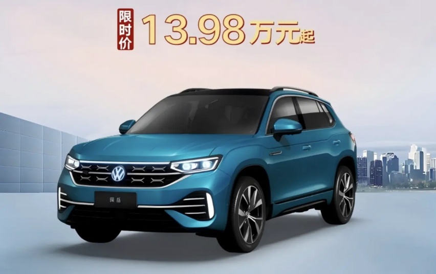 13.98万买探岳，一汽大众限时降价，还有速腾/迈腾/揽巡
