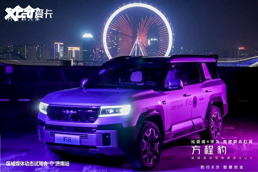 霸气星舰—方程豹豹8，未来美学，即刻开启