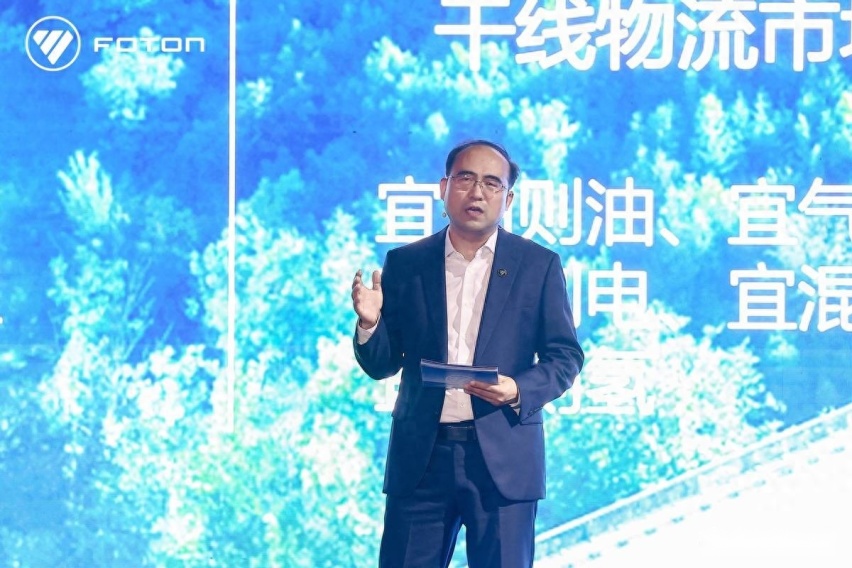 新战略、新Logo、新产品,福田汽车“让万物移动更自由”