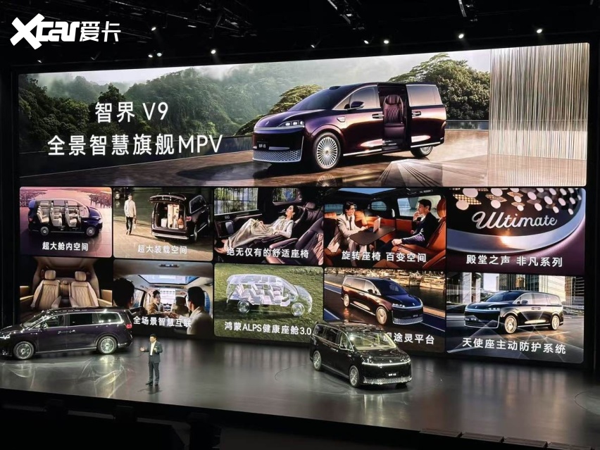 鸿蒙智行智界V9售3898万起旗舰MPV小订破4万(图13)