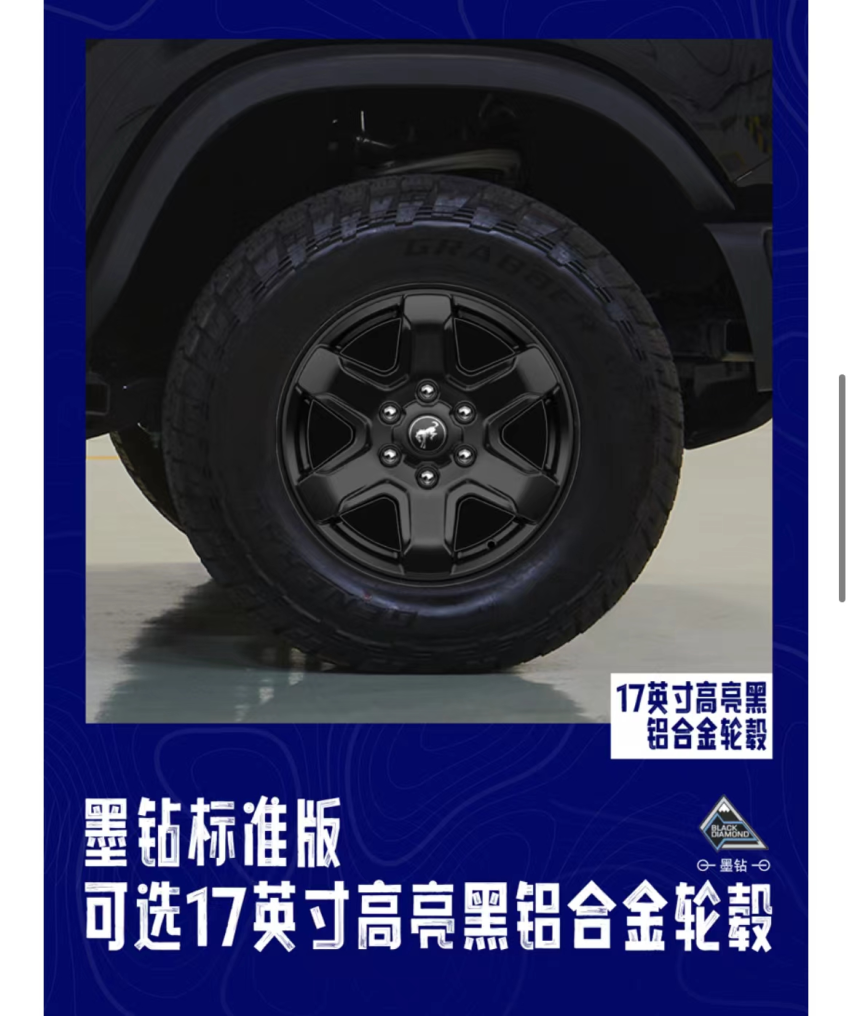 配置解读 | 疑似售价28.68-43.88万，七款配置烈马应该怎么选