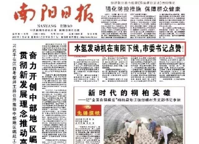 还记得那台喝水就能跑得汽车吗？ 车没跑人先跑了