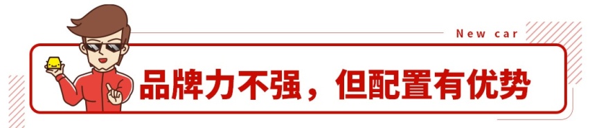 上市就给1万优惠，江淮嘉悦X4顶配不到10万！
