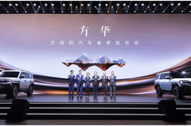 硬派旗舰豹8全球首发，方程豹深圳发布会彰显品牌魅力