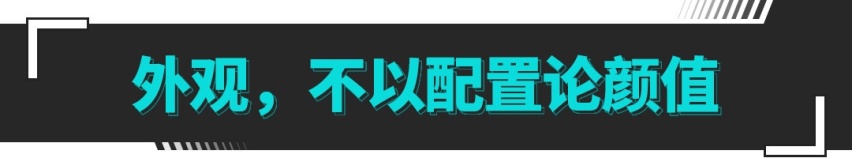 最低配也很爽！试驾零跑C01舒享版 价格屠夫！