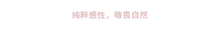 眼眸坠入心头，天地即是征途