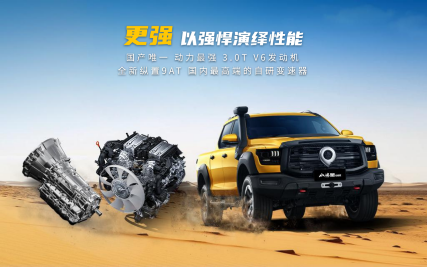 预售价28.98万元 大型高性能豪华皮卡山海炮性能版正式开启预售