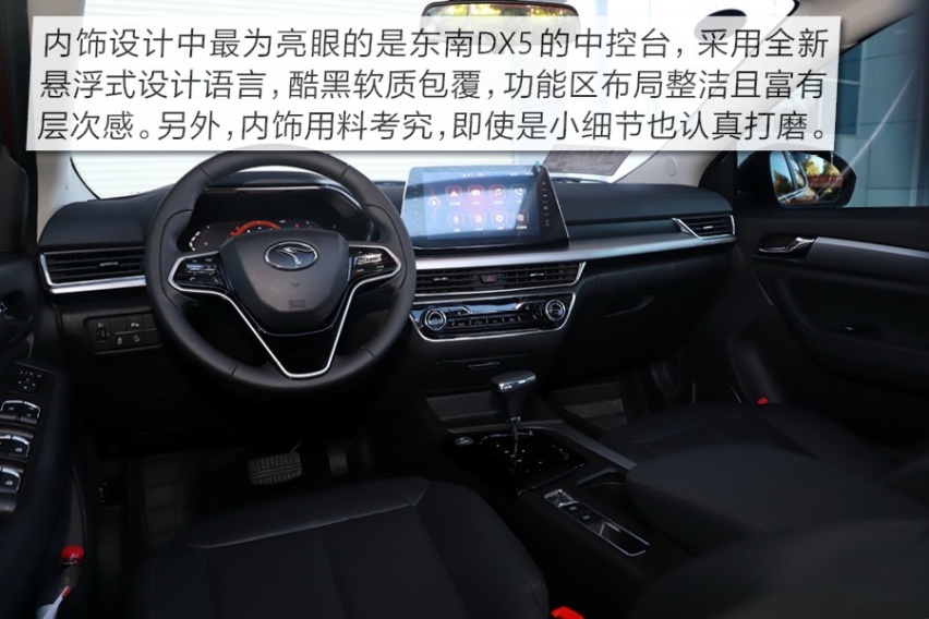 颜值只是“我的”附加值 试驾东南DX5小型SUV