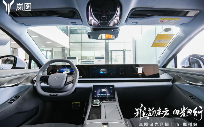 岚图追光郑州区域上市 中式现代豪华出行体验全面铺开