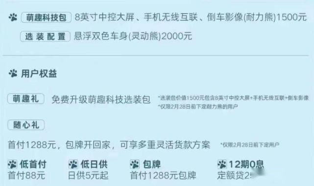 3.99万元起的吉利熊猫mini，能靠快充+64寸天幕反超五菱MINI