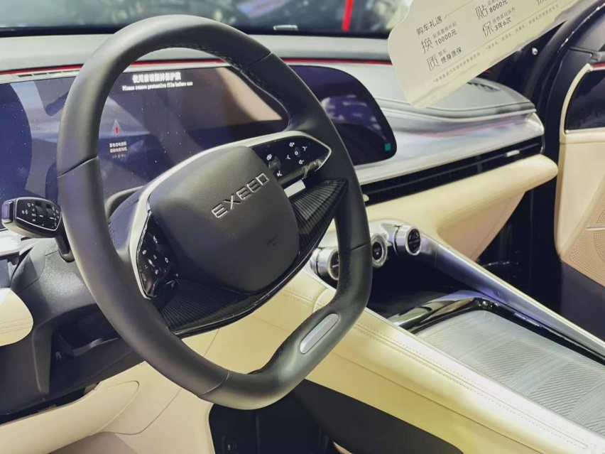 “豪华驾享SUV”星途全新一代凌云哈尔滨国际车展焕新上市