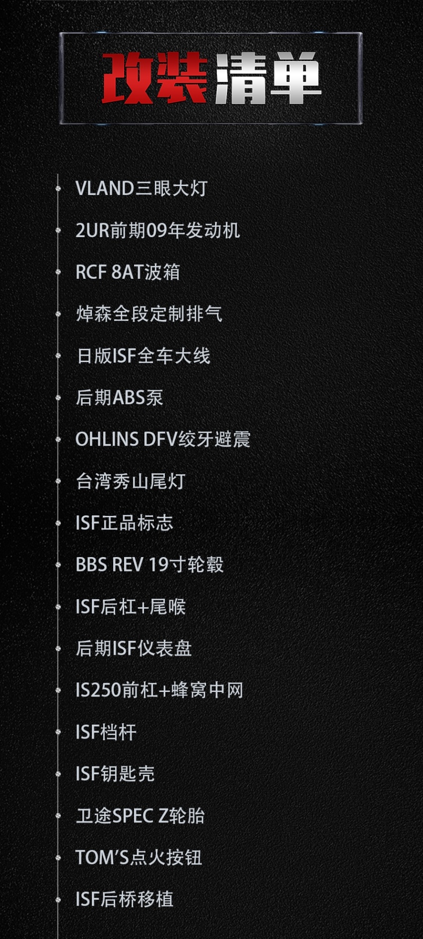 移植了5.0 V8机器的雷克萨斯IS300，这是给宝宝的见面礼？